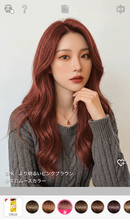 ハイトーンの髪色をシミュレーション