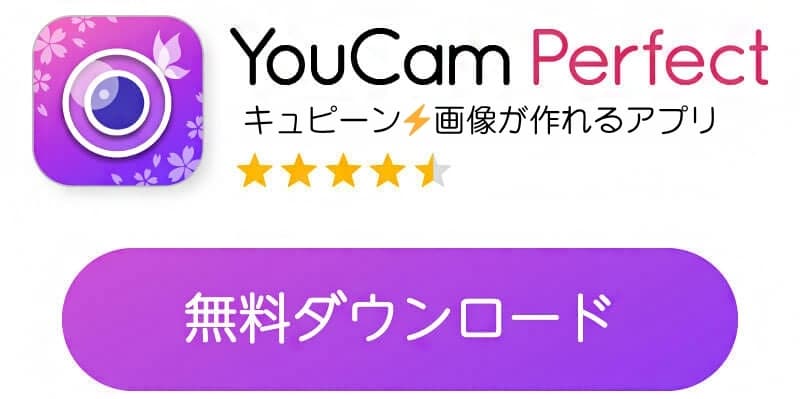 アプリダウンロードボタン