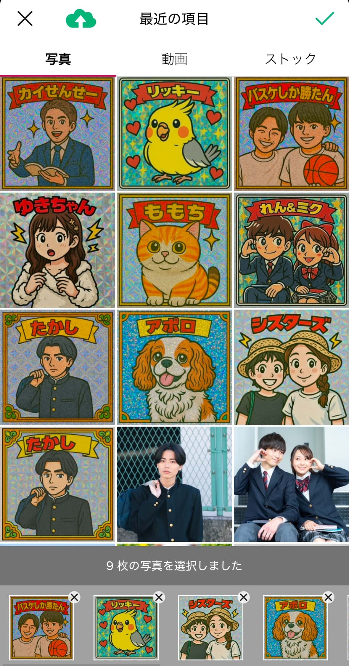 写真を選ぶ様子