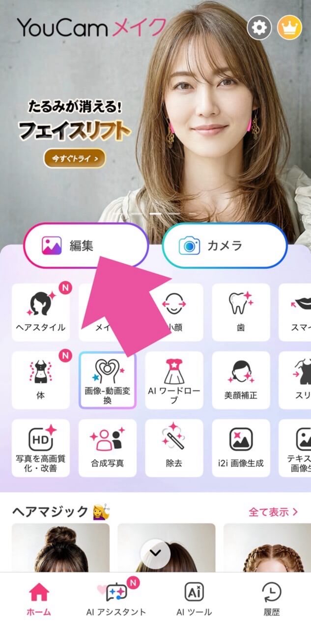 写真を選択