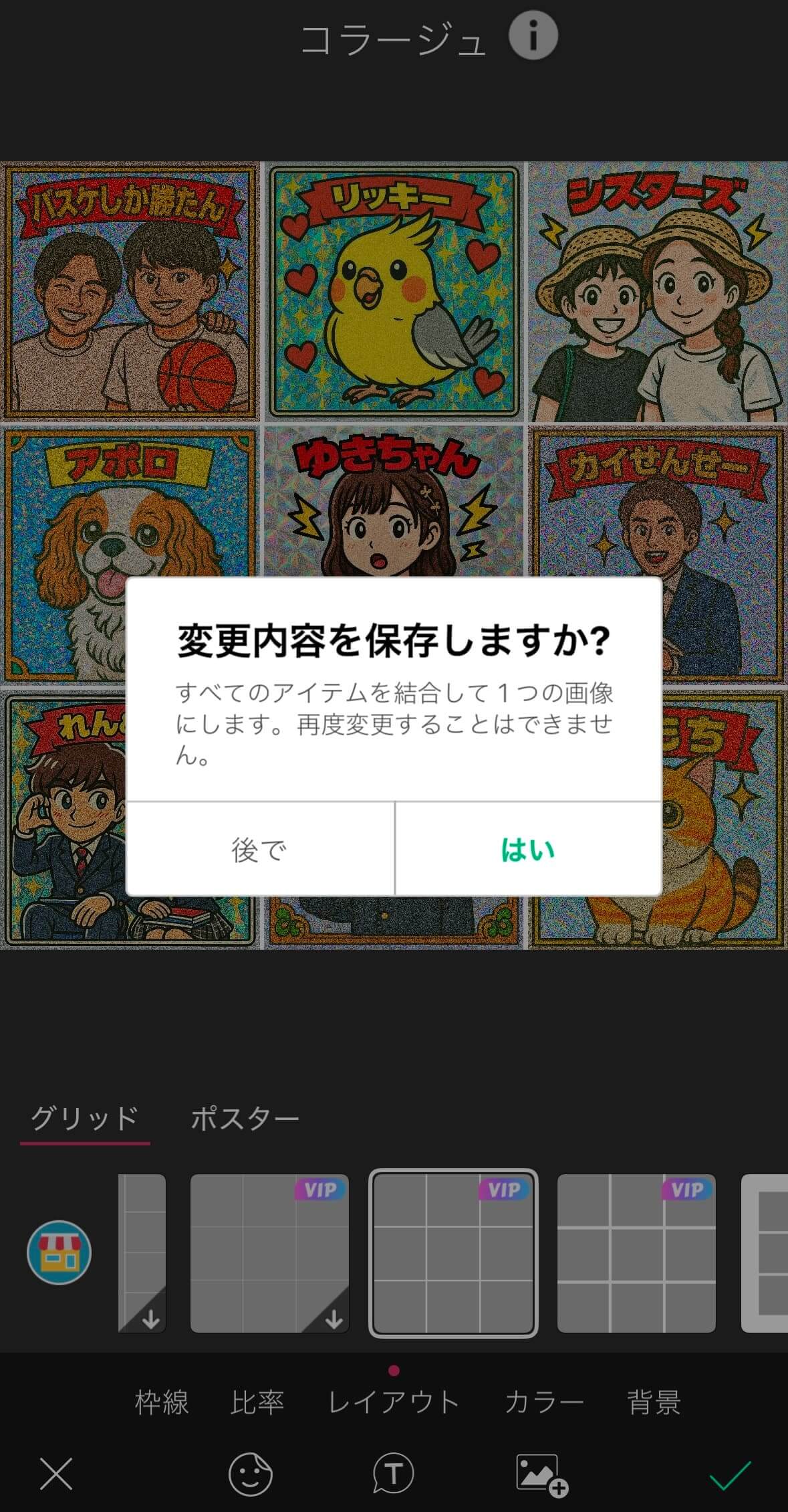 画像を保存する様子