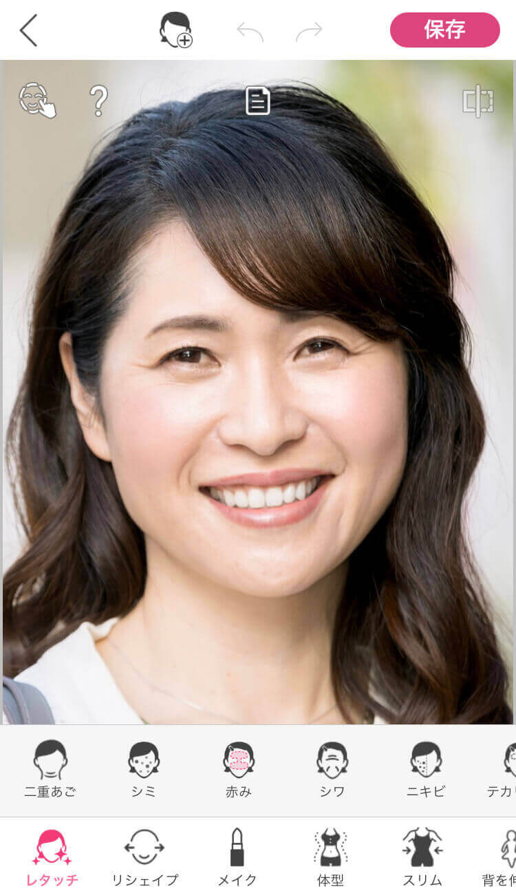 【シワ】をタップ