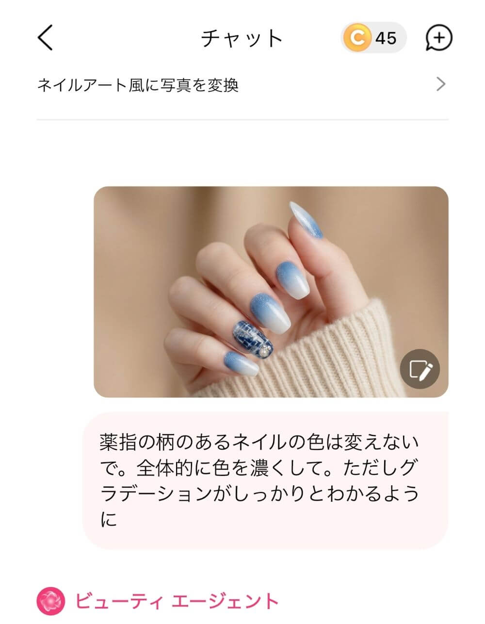 修正指示の画像