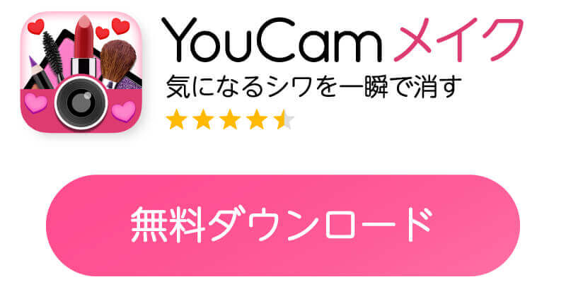 アプリのダウンロードバナー