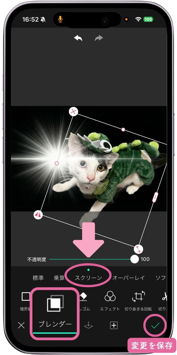 スクリーン効果でキュピーンを強調する