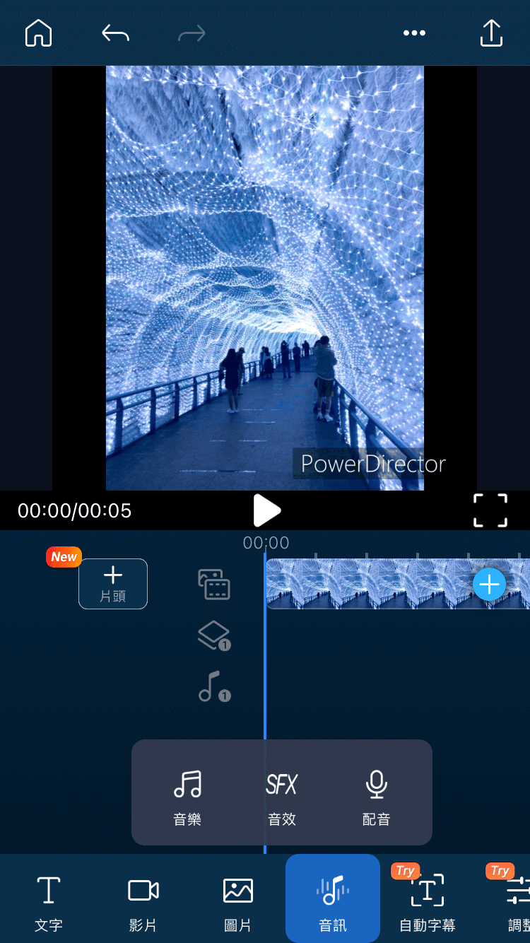 威力導演影片消音、降噪