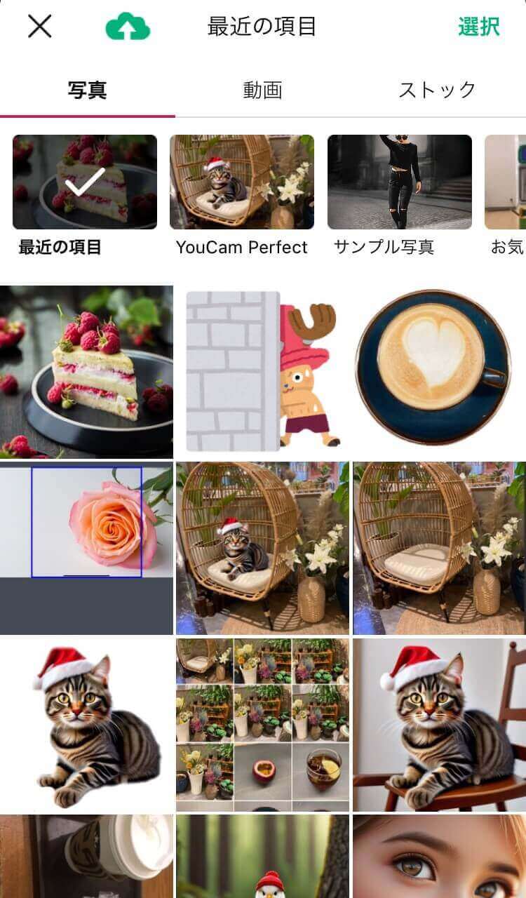 コラ画像に使用する背景写真を選択する