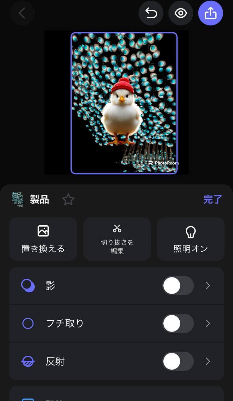 PhotoRoomのコラ画像