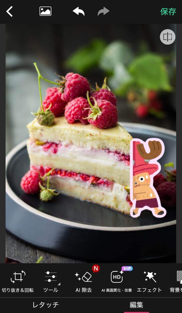 コラ画像の位置や大きさを調整する