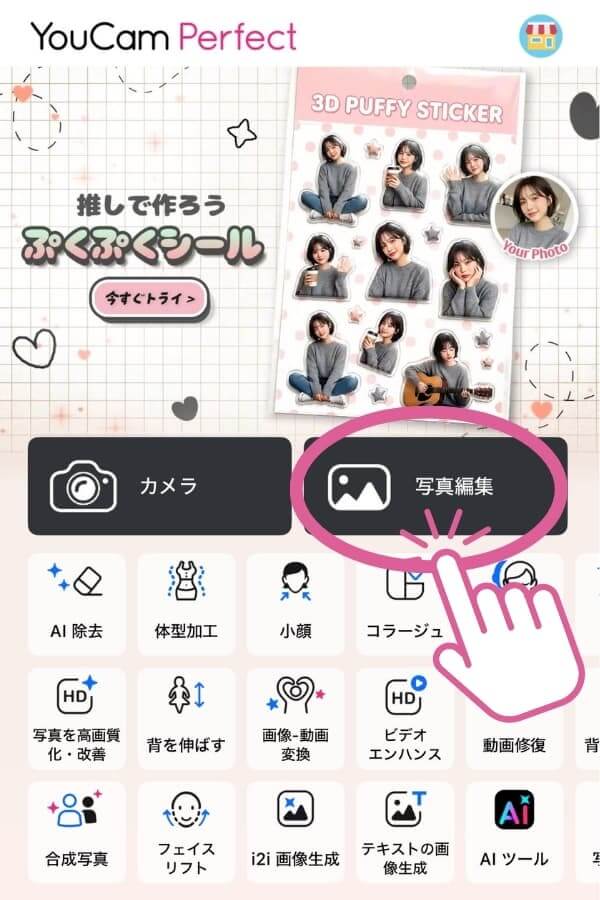 ユーカムアプリのホーム画面