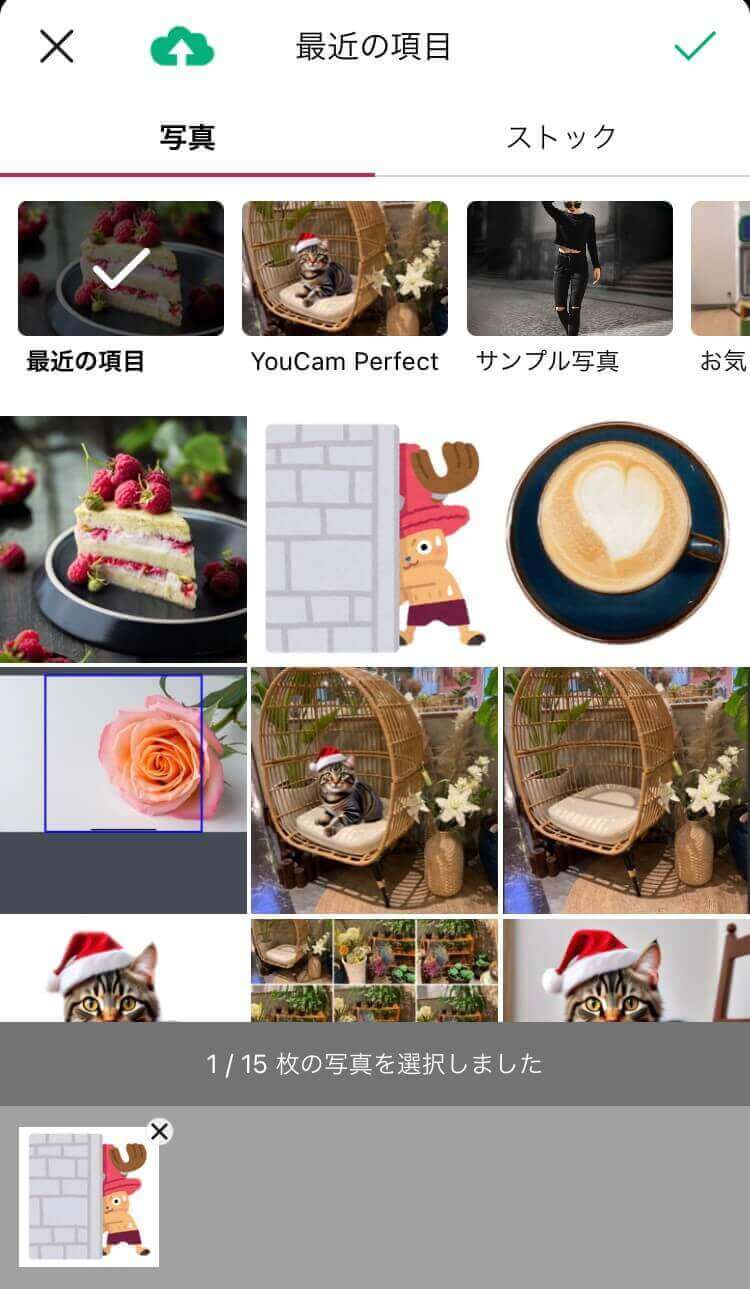 合成したい写真を追加する