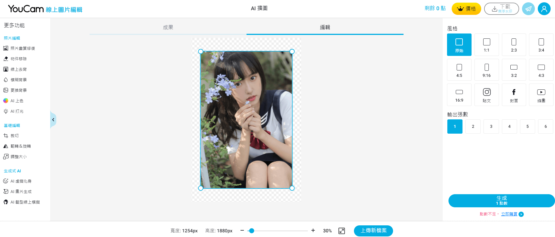 選擇正方形尺寸，調整照片位置