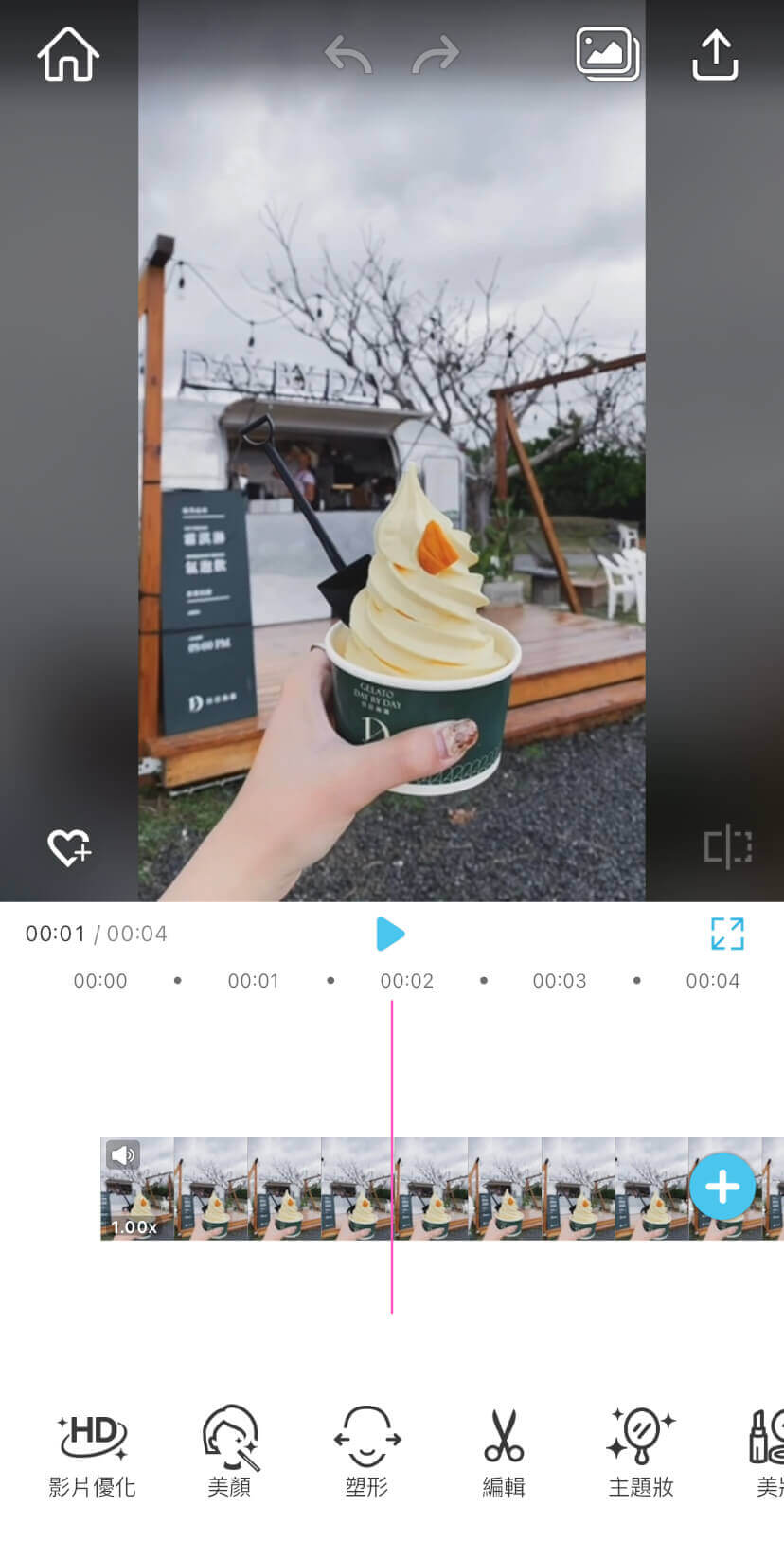 匯入影片，點擊編輯功能