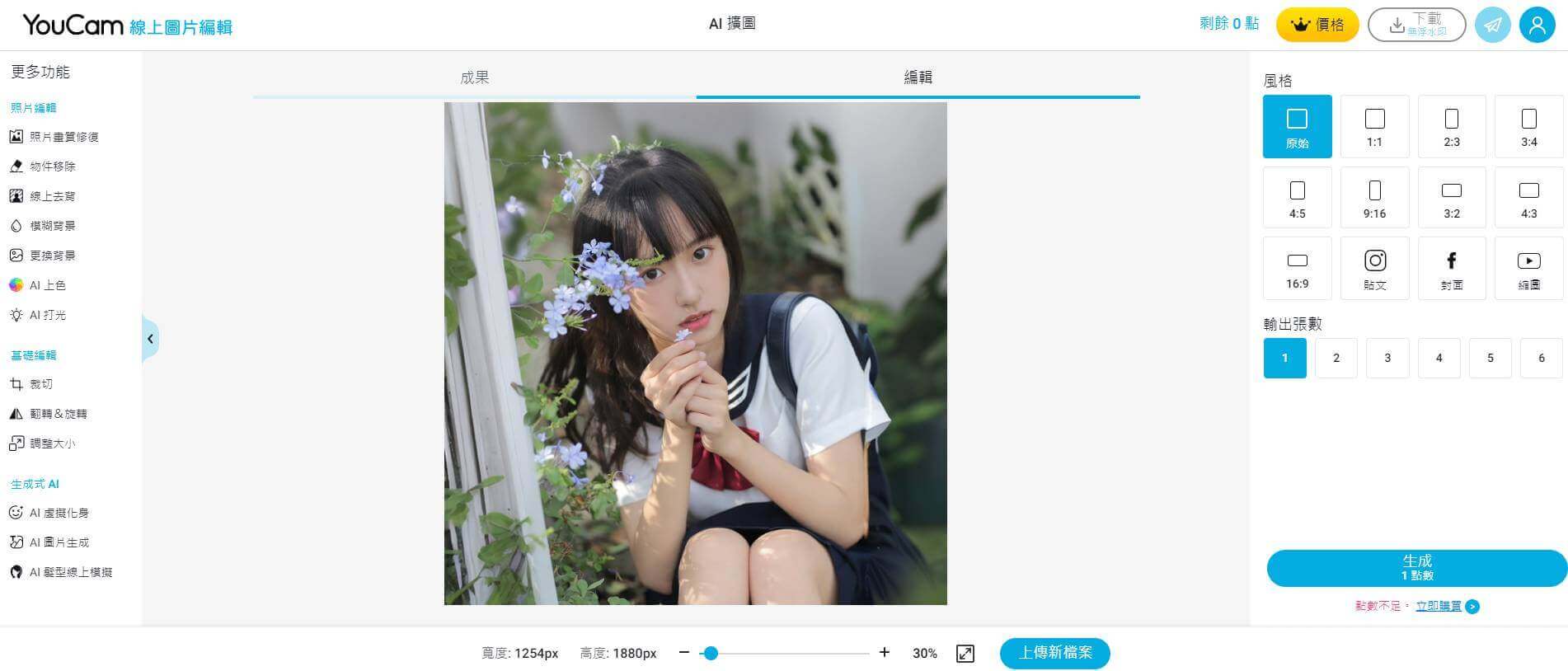 下載調整尺寸的大頭貼照片
