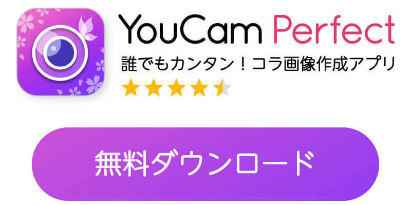 ユーカムアプリダウンロードボタン