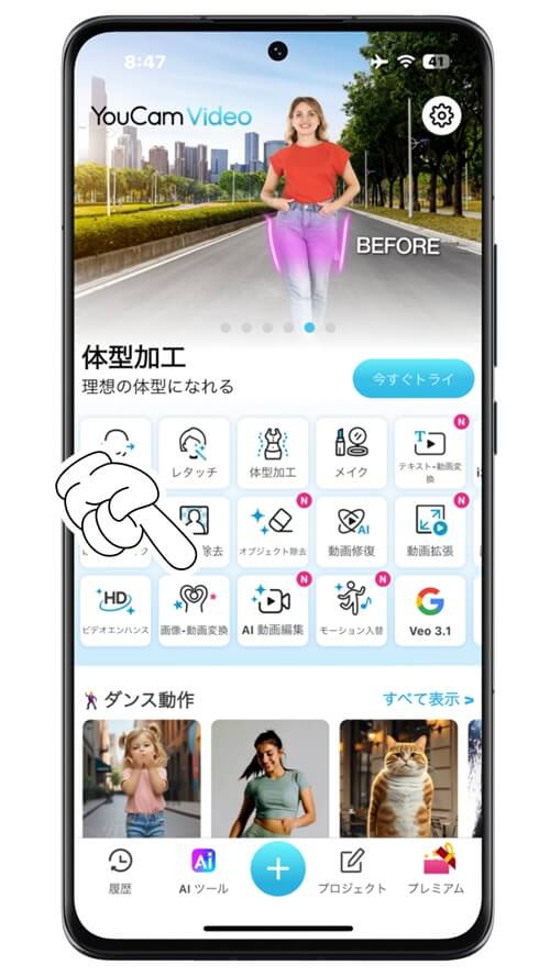 ステップ1、「画像-動画変換」機能をタップ