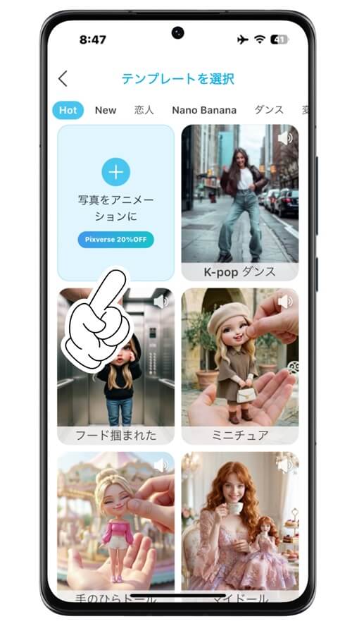 ステップ2、画像をアップロード