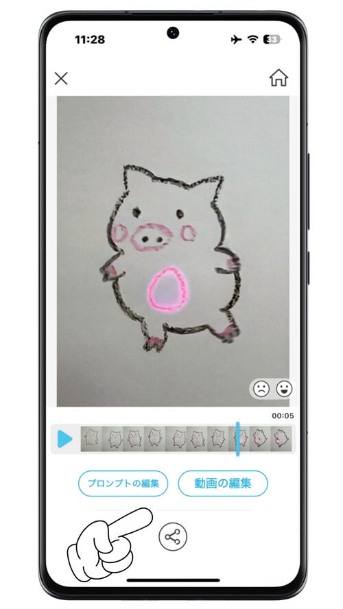 ステップ4、イラストレーションの生成完了