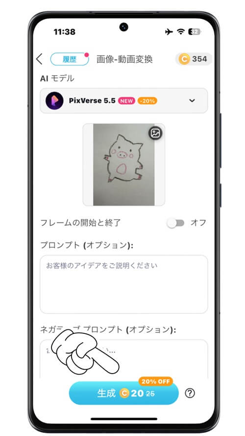ステップ3、AIモデルなどの選択