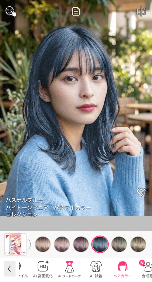 ハイトーンをシミュレーション