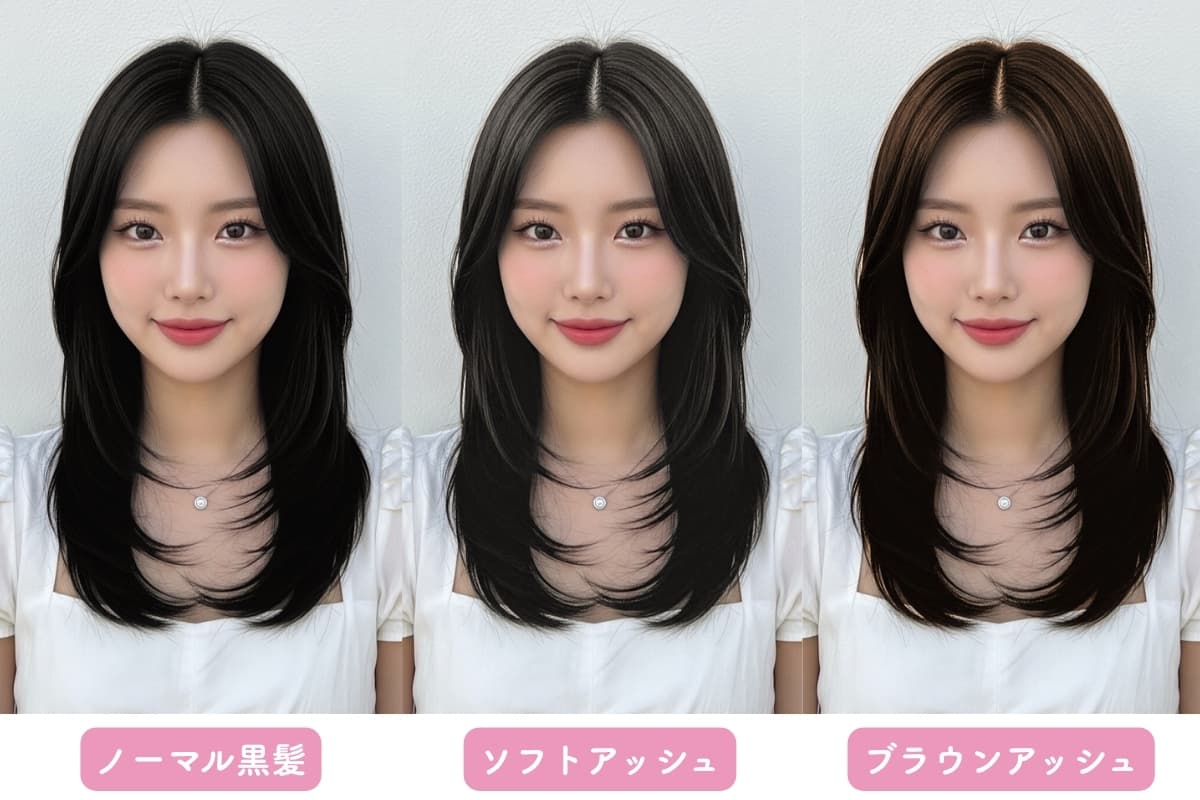 同じ黒髪でもアッシュにして垢抜ける