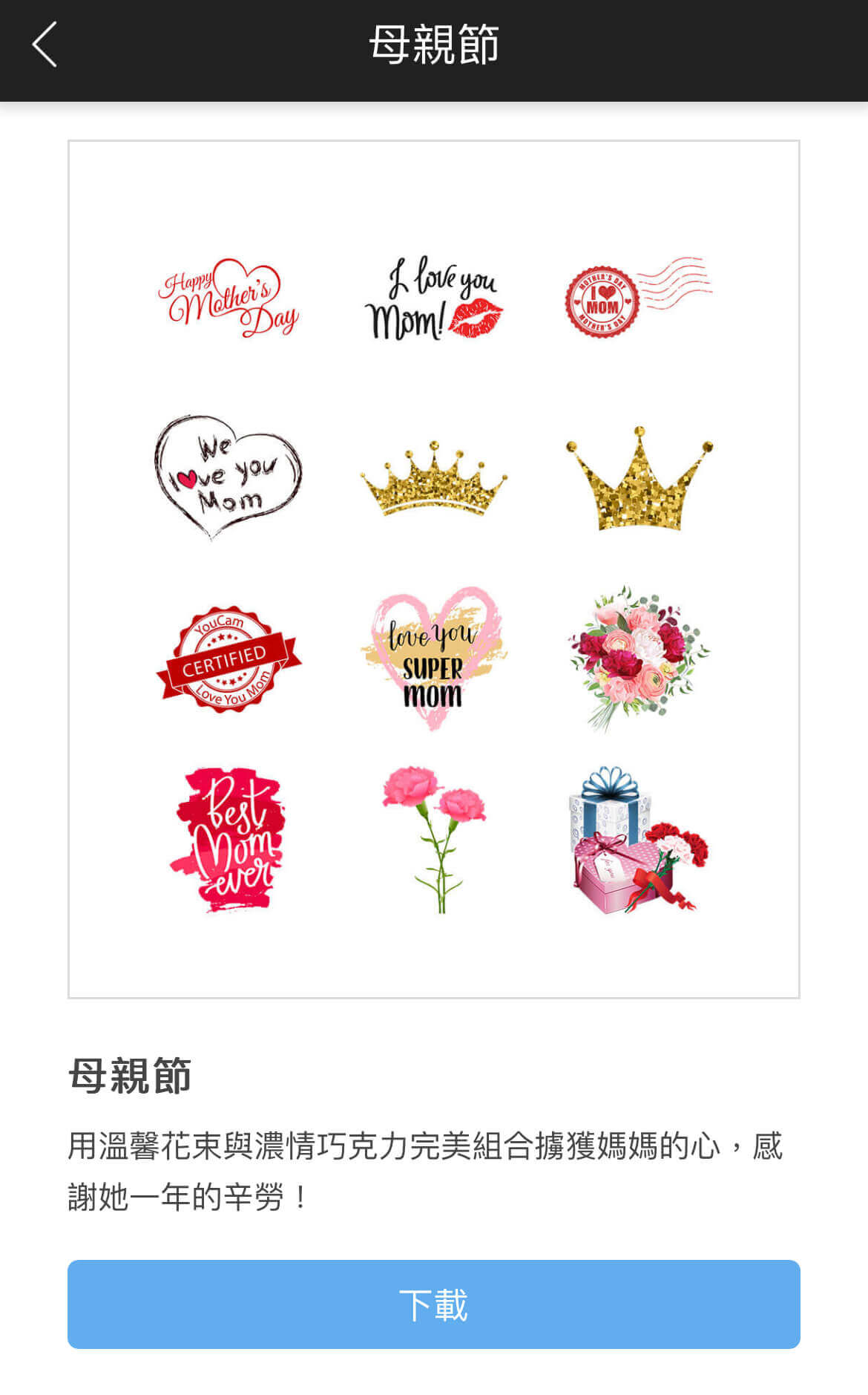 2026 免費母親節卡片範本設計-母親節卡片圖案-母親節紅包