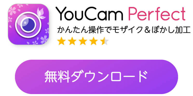 無料アプリのダウンロードバナー