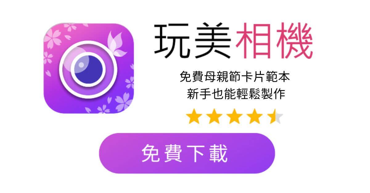 2026 免費母親節卡片範本設計-母親節卡片圖案-母親節紅包