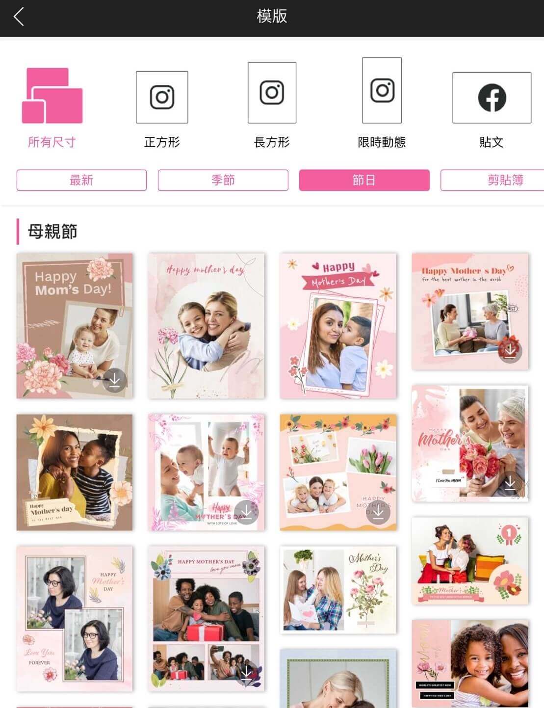 2026 免費母親節卡片範本設計-母親節卡片圖案-母親節紅包