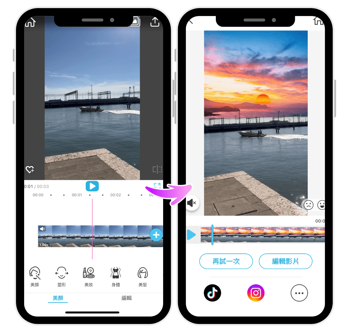 IG reels 剪片 APP功能