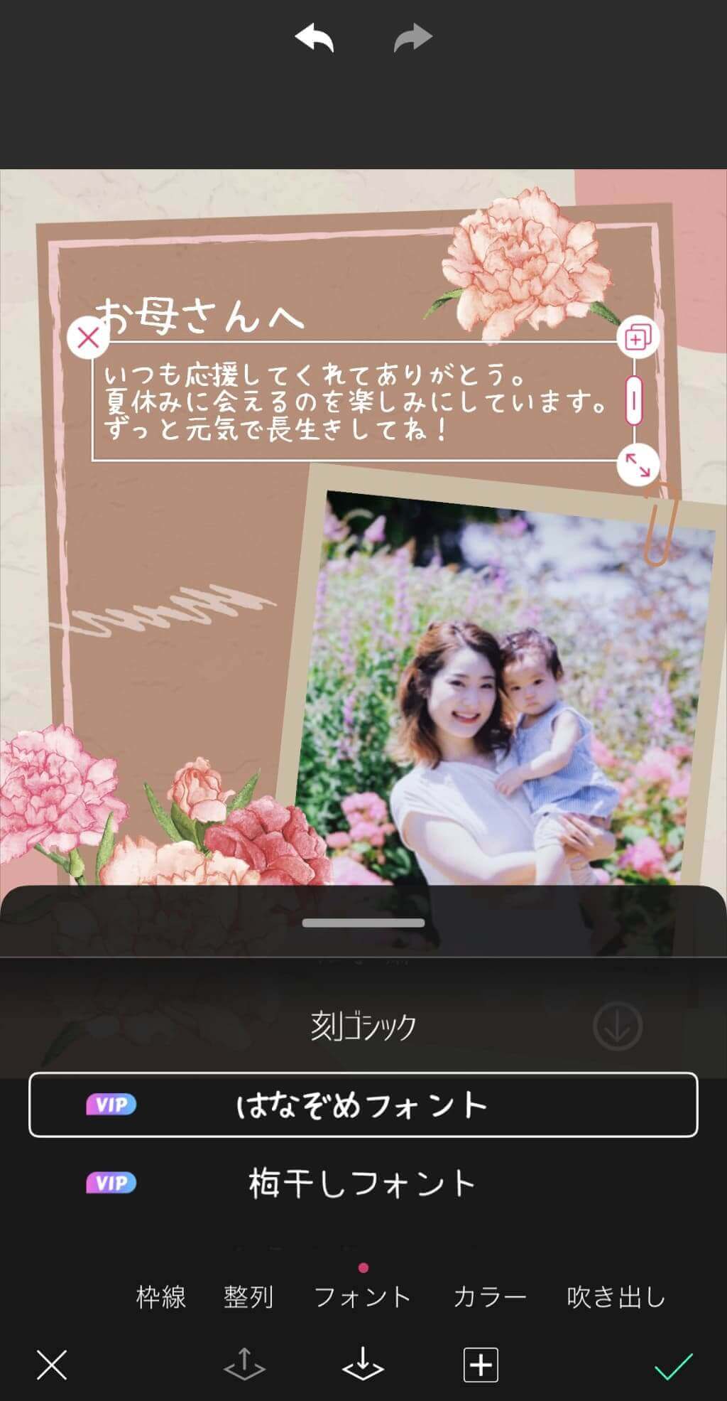 手書き風メッセージ
