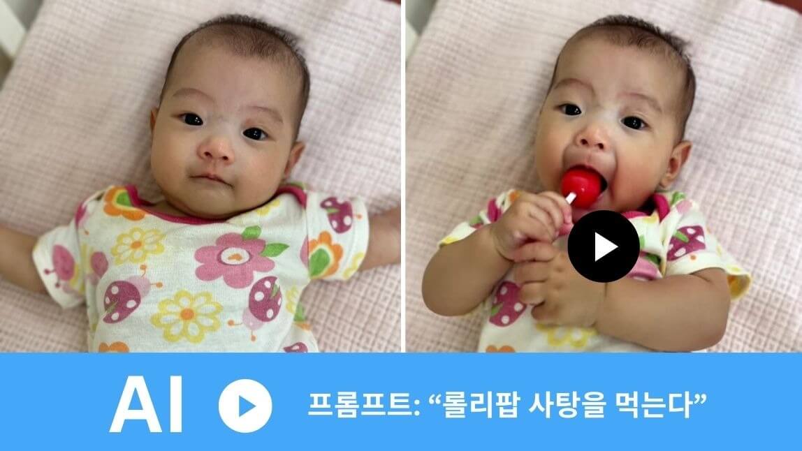 사진으로 움직이는 AI 영상 만들기｜AI 이미지 영상 변환 방법 총정리