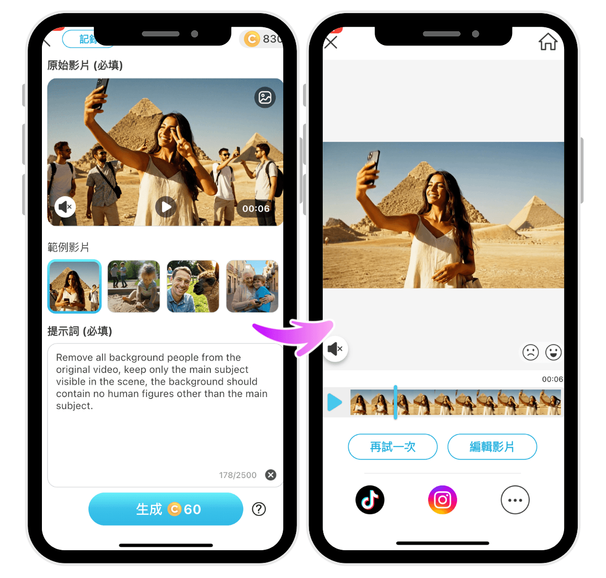 IG reels 剪片 APP功能