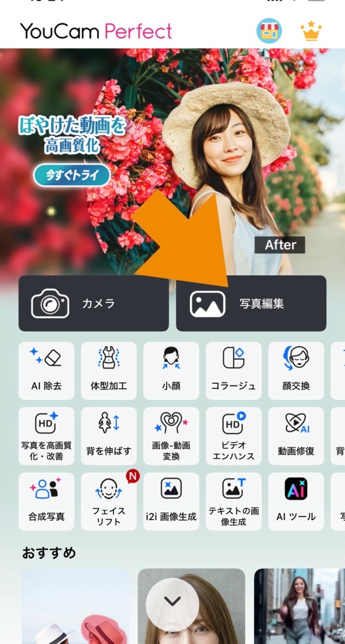 写真を選択