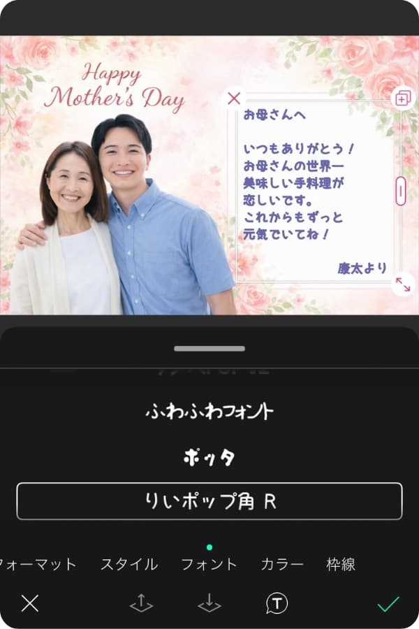 手書きっぽい母の日テンプレートが作れる