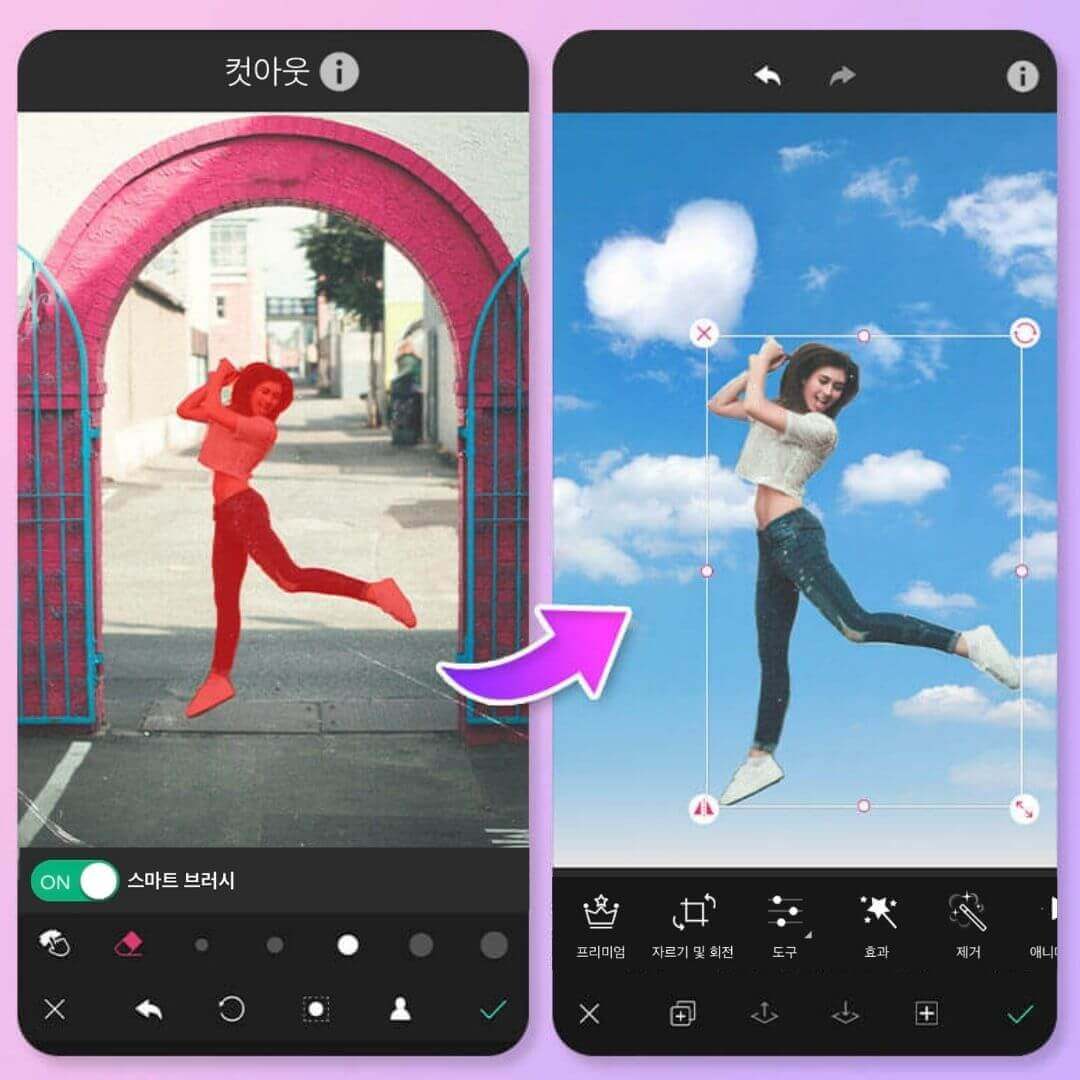 어플로 개체 잘라내기를 한 모습