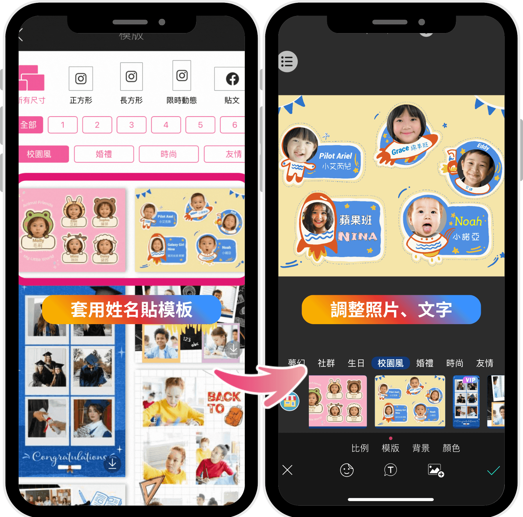 ibon 貼紙款式時常被用作製作姓名貼