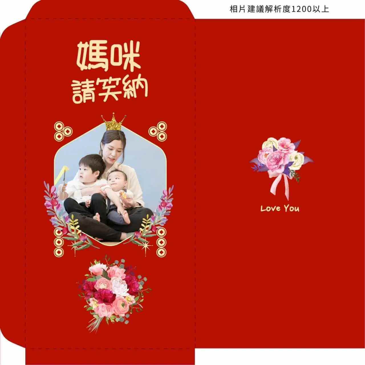 2026 免費母親節卡片範本設計-母親節卡片圖案-母親節紅包