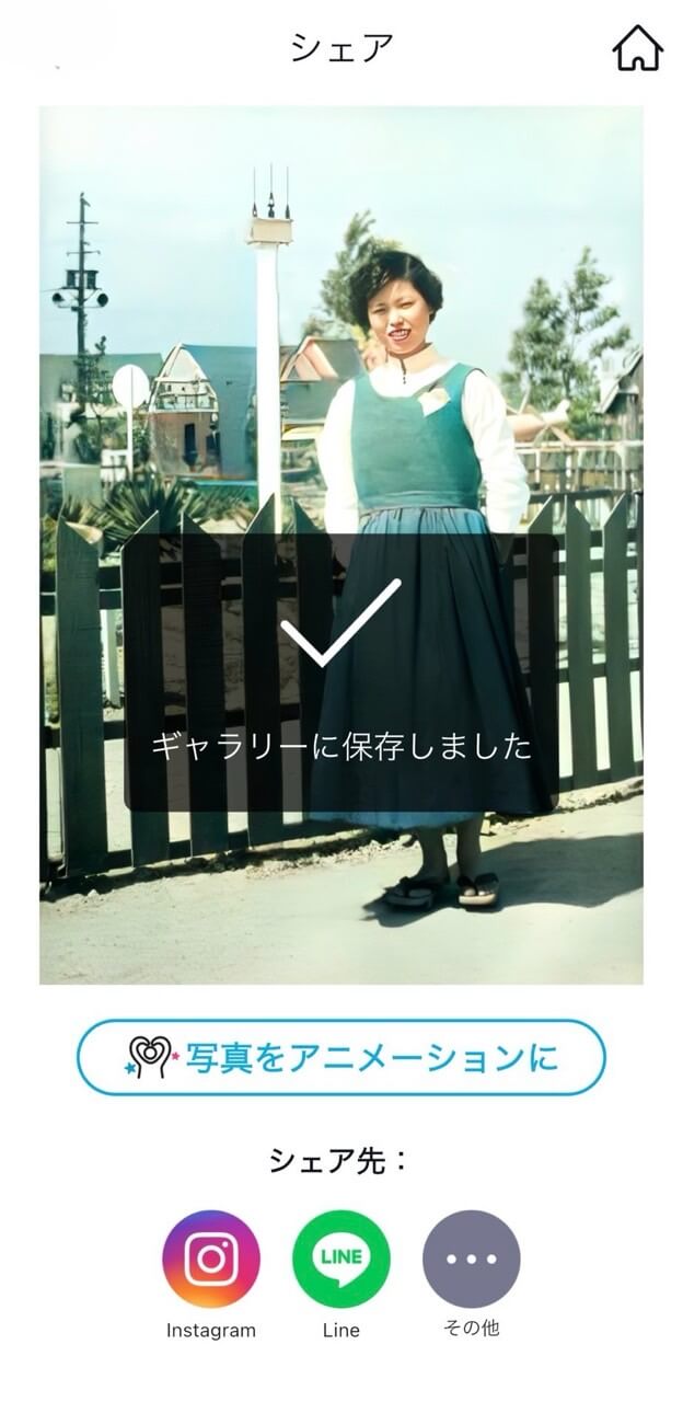 デバイスに保存して完成 デバイスに保存して完成