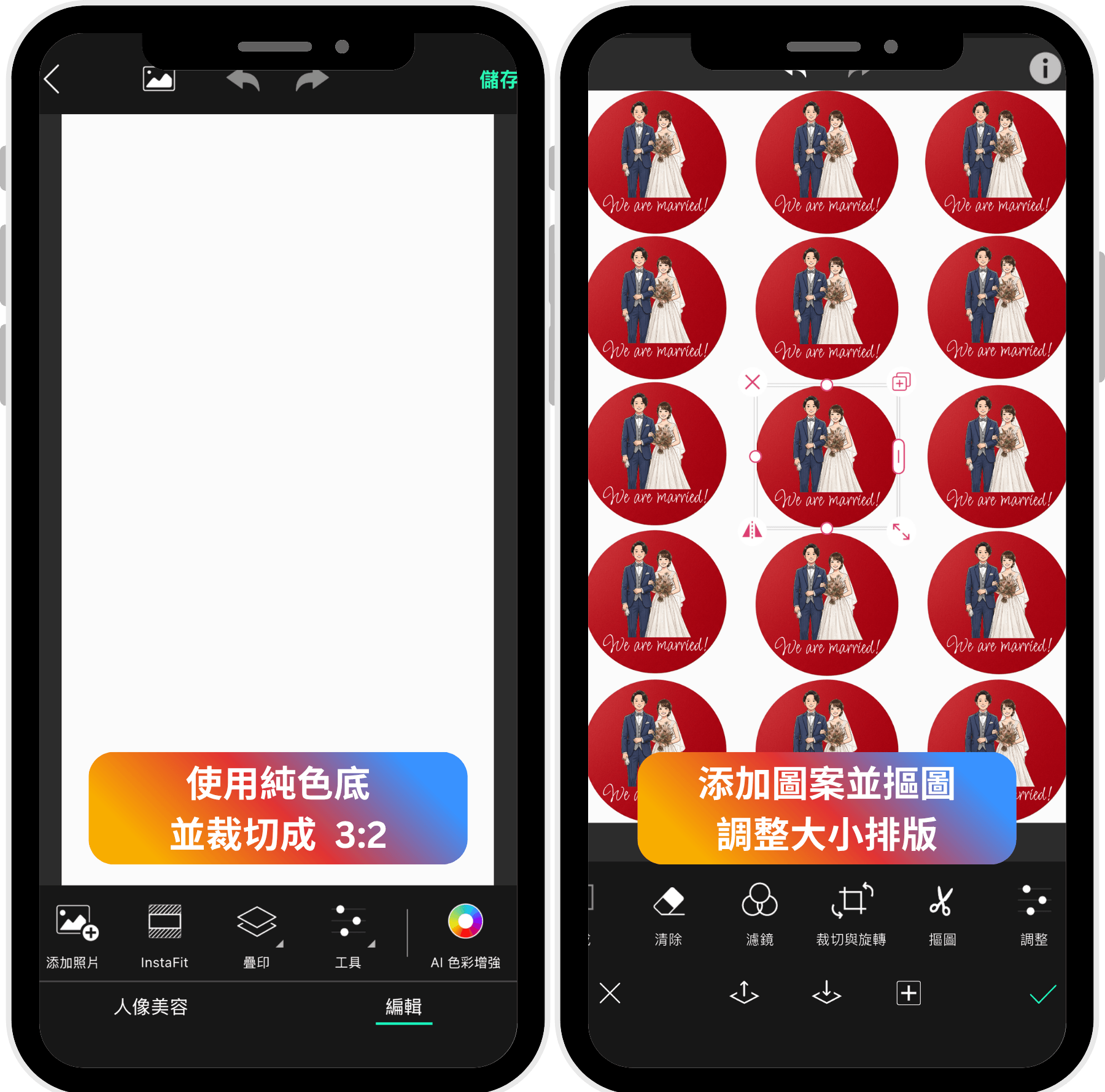 ibon 貼紙自製技巧：把貼紙排版最大化、使用純色背景