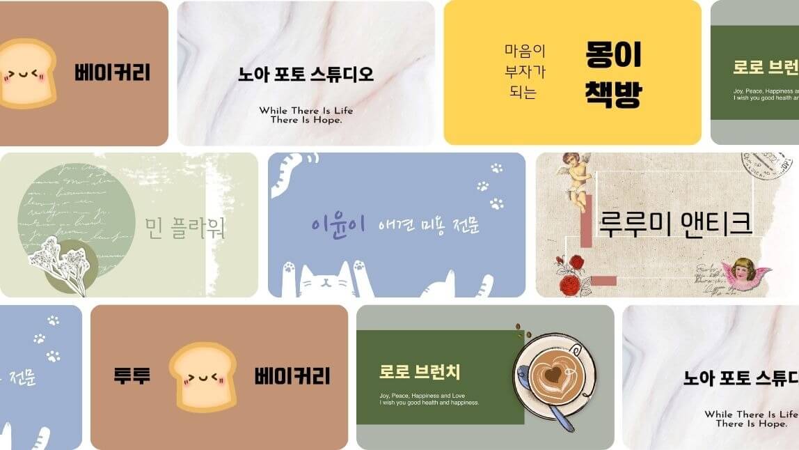 셀프 명함 만들기 쉬운 방법 | 무료 명함 만들기 가능한 디자인 어플 추천
