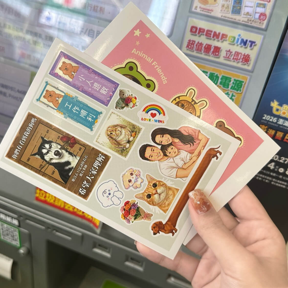 ibon 貼紙實際列印效果
