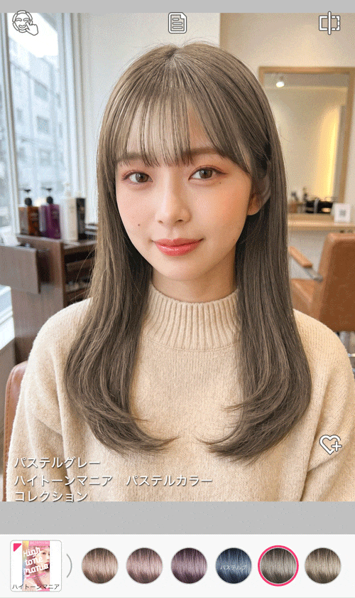 アプリでシミュレーション