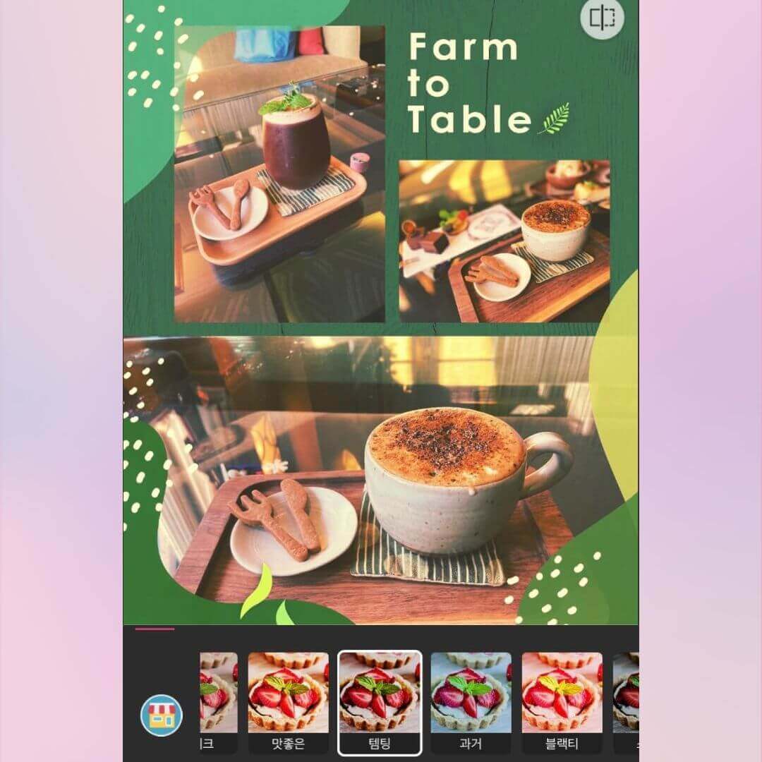 필터를 더해 사진 합치기를 완성한 모습