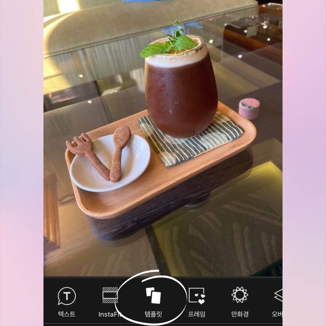 사진 합치기 템플릿 클릭