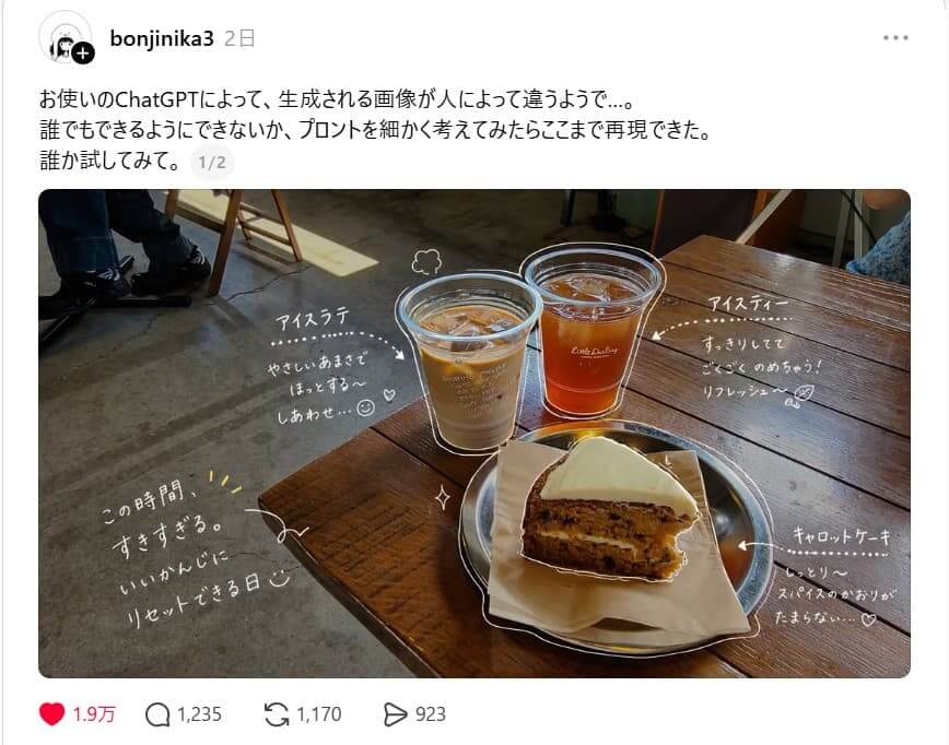 ボンジンイカさんの手描き風加工ポスト