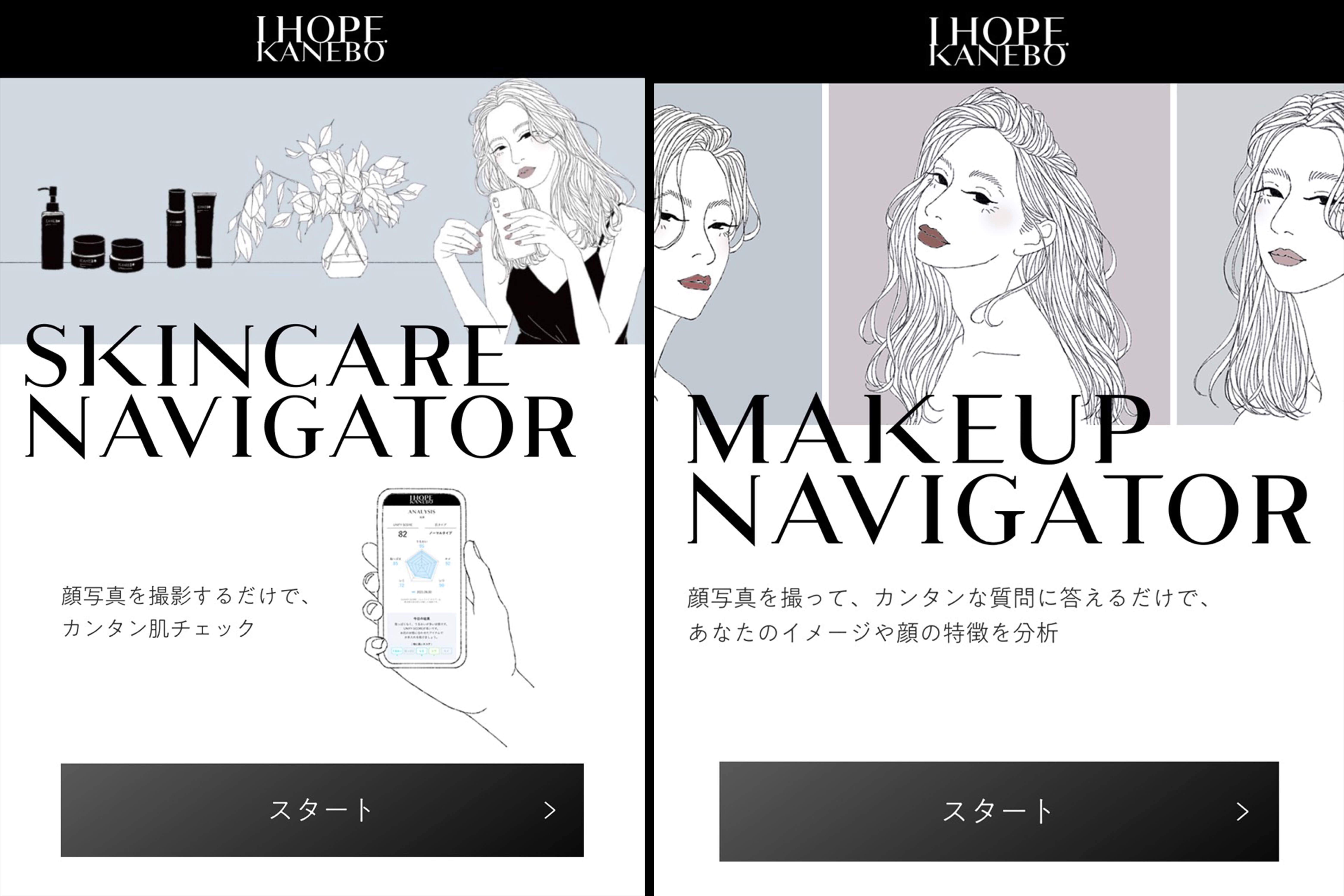 KANEBO AI肌分析