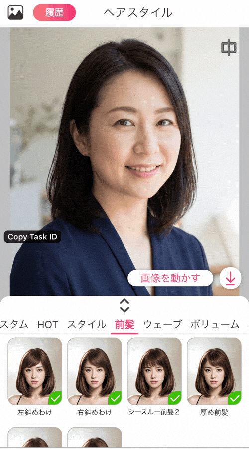 40代女性が前髪のありなしをシミュレーションしている様子