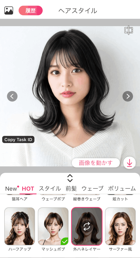 自分の顔でヘアスタイルが試せる