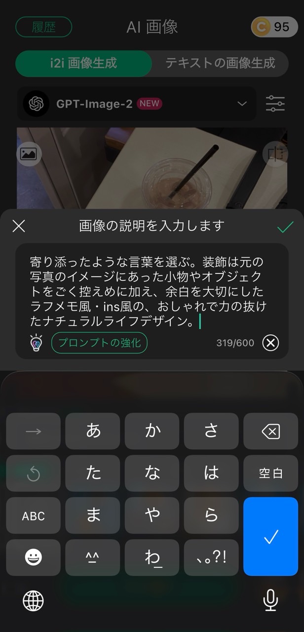 STEP３：プロンプトを入力する